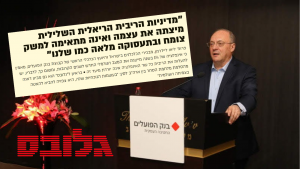 פרופ’ ליאו ליידרמן לגלובס: “מביע דאגה מהסלמת מלחמת הסחר בין ארה”ב לסין”