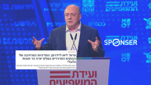 Sponser | פרופ’ ליאו ליידרמן: “אי הוודאות צפויה להימשך זמן רב”