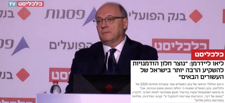 פרופסור ליאו ליידרמן בתקשורת