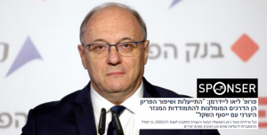 Read more about the article ליאו ליידרמן באתר ‘ספונסר’: סיקור כנס המיסים והעסקים 2020