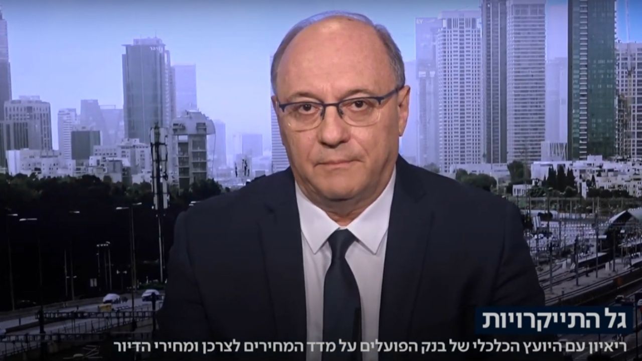 Read more about the article פרופ’ ליאו ליידרמן ב’משחקי הכיס’: “העלייה בשיעור האינפלציה היא תופעה זמנית” | כאן 11