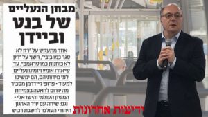 Read more about the article פרופסור ליאו ליידרמן בידיעות אחרונות: “המלצתי לבני שיחי להתמקד בשלוש המצוקות החשובות”